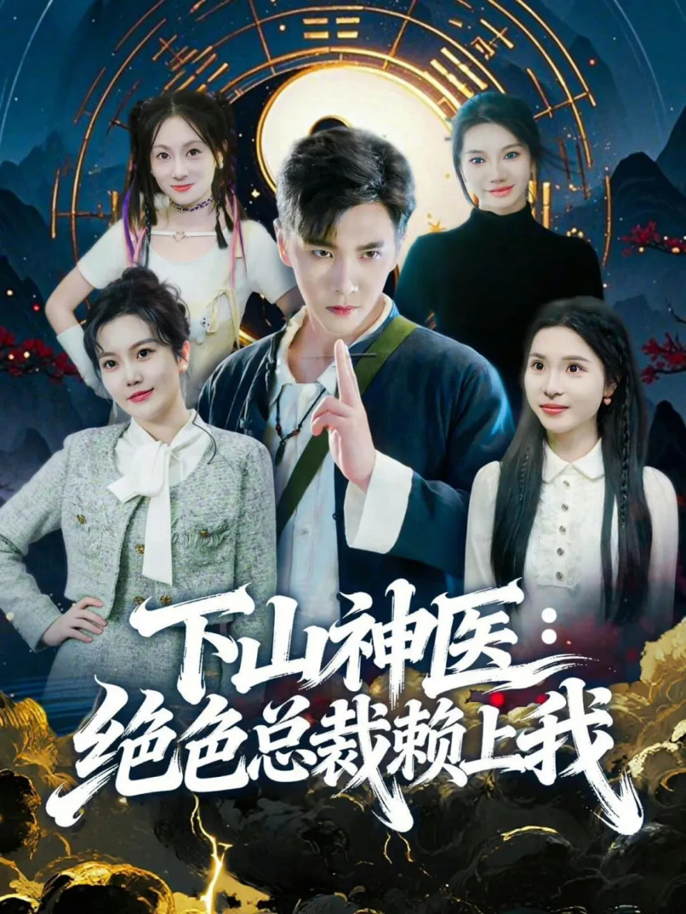 口碑剧集