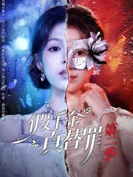 完结剧集封面