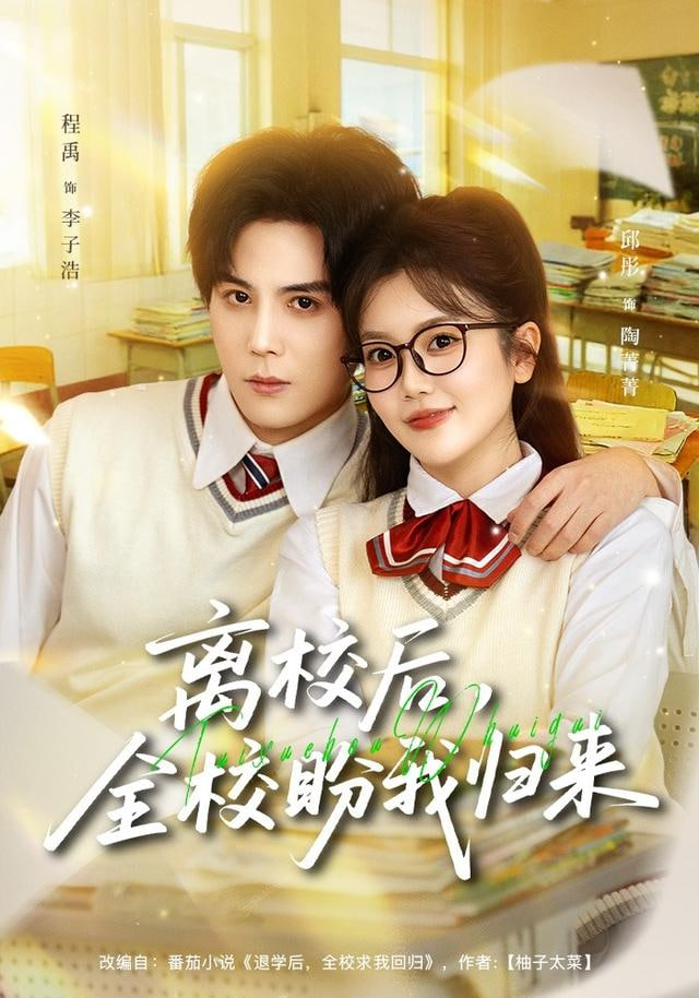 极限挑战