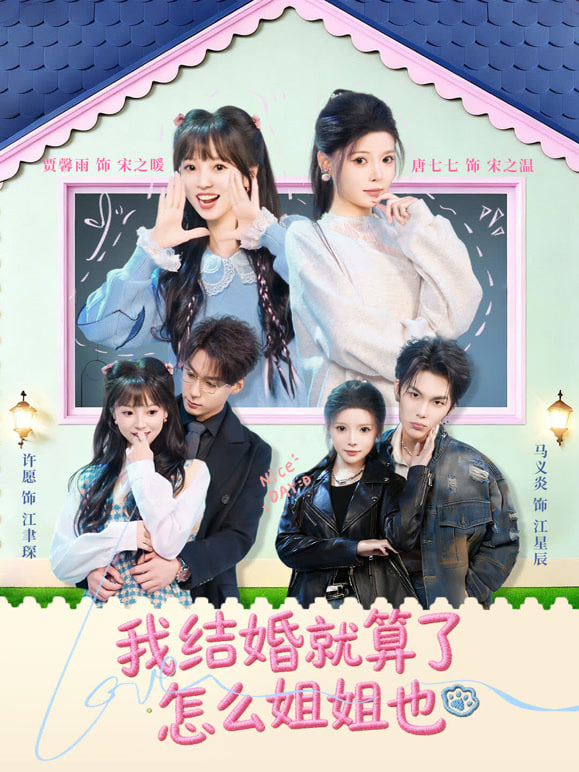 长安夜行录