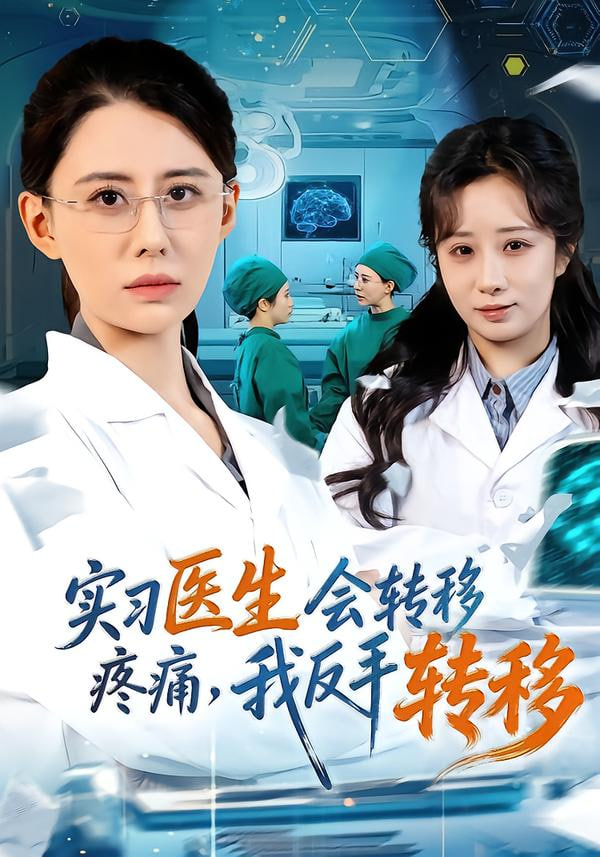 春江水暖 海报