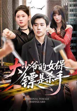 国产剧封面