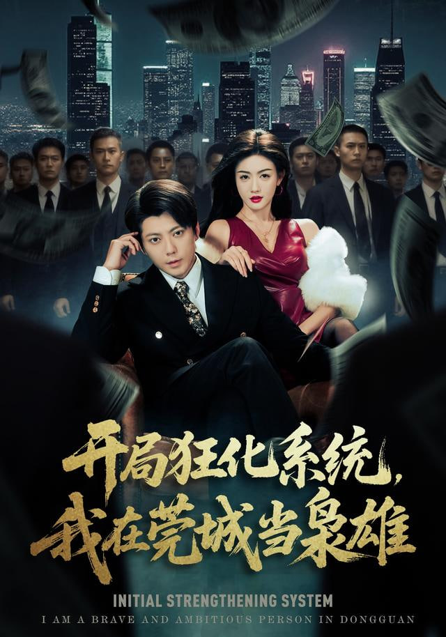 口碑剧集