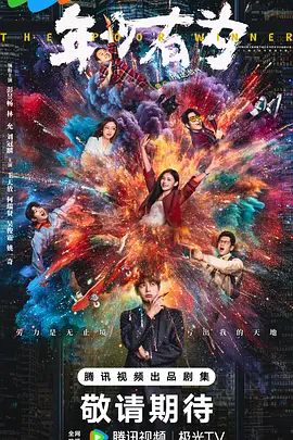 毒液3 海报