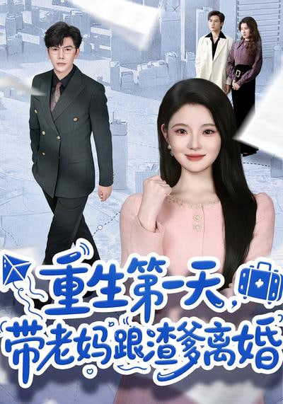 凡人修仙传