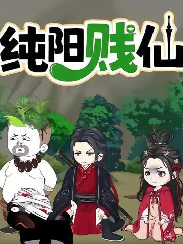 本季新番 2