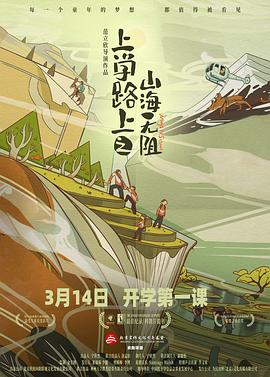星际回响